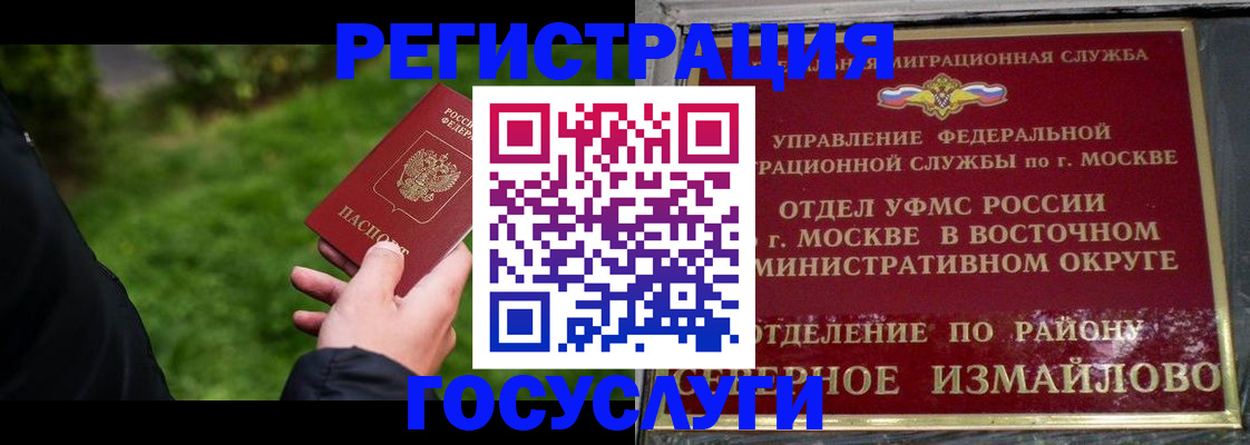 временная регистрация поиск в Новокузнецке